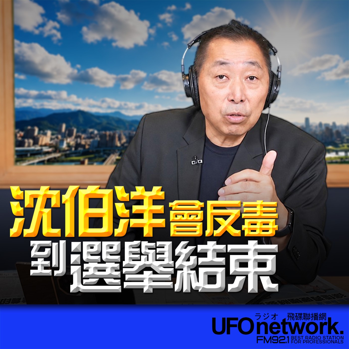 Episode cover