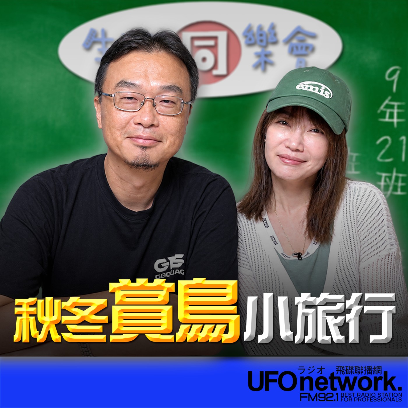 Episode cover