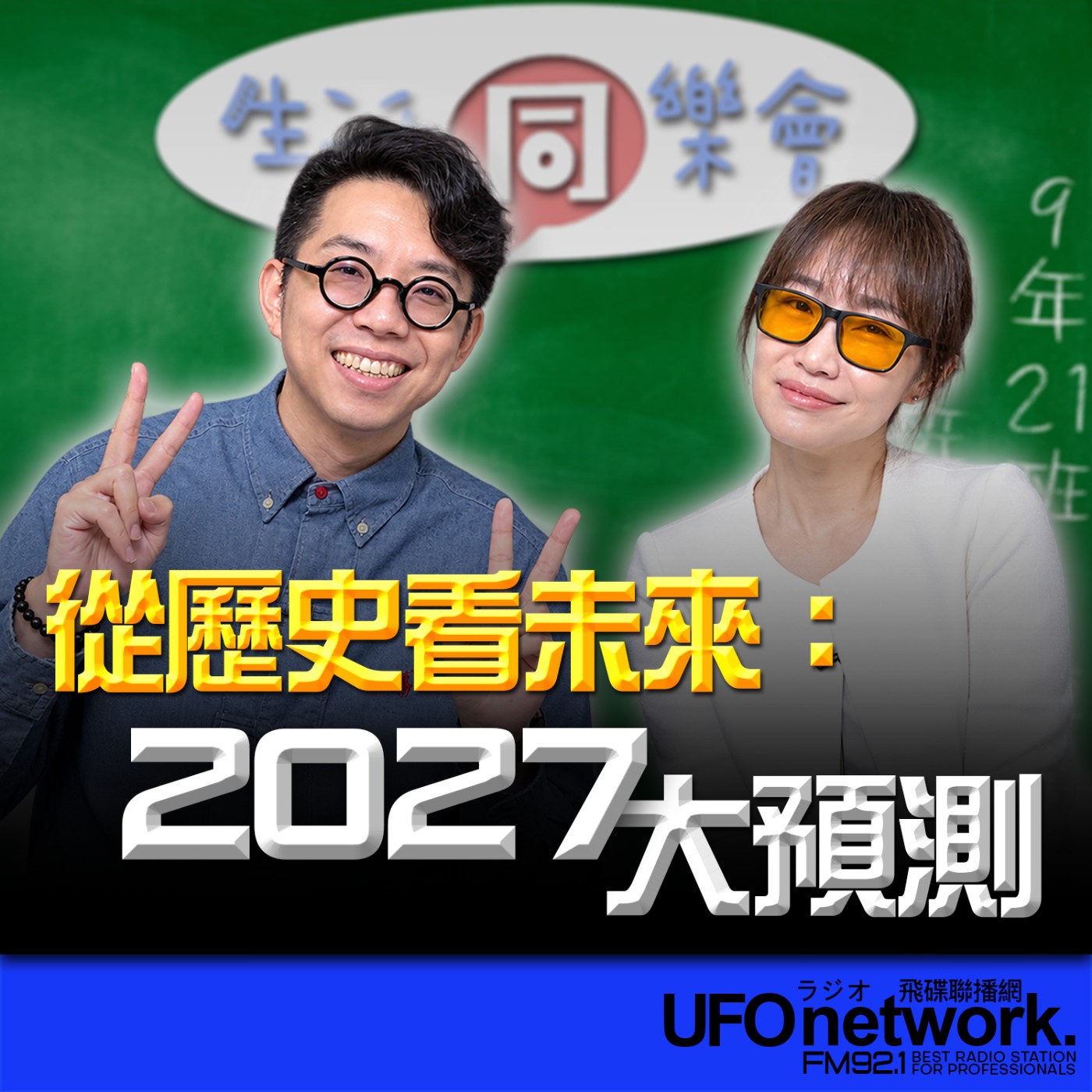 Episode cover