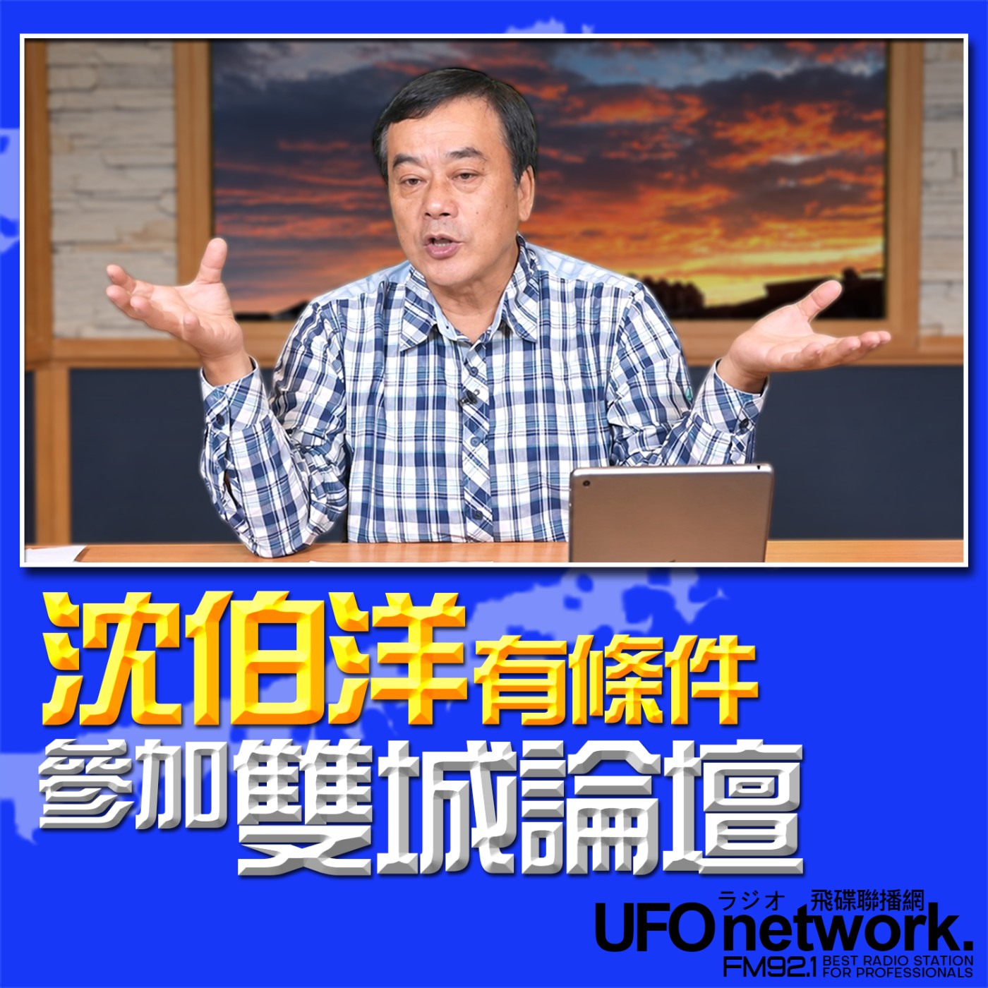 Episode cover
