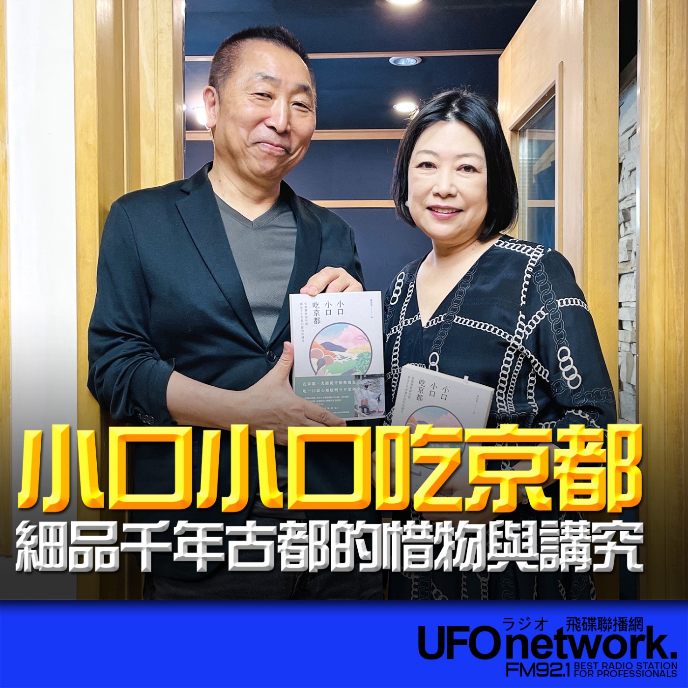 Episode cover