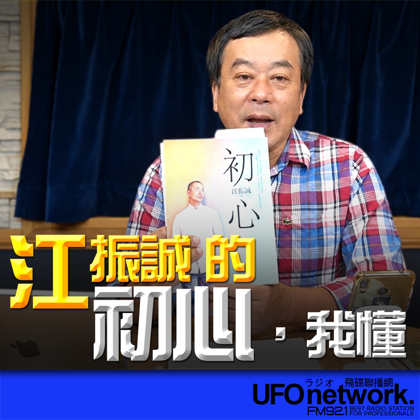 Episode cover