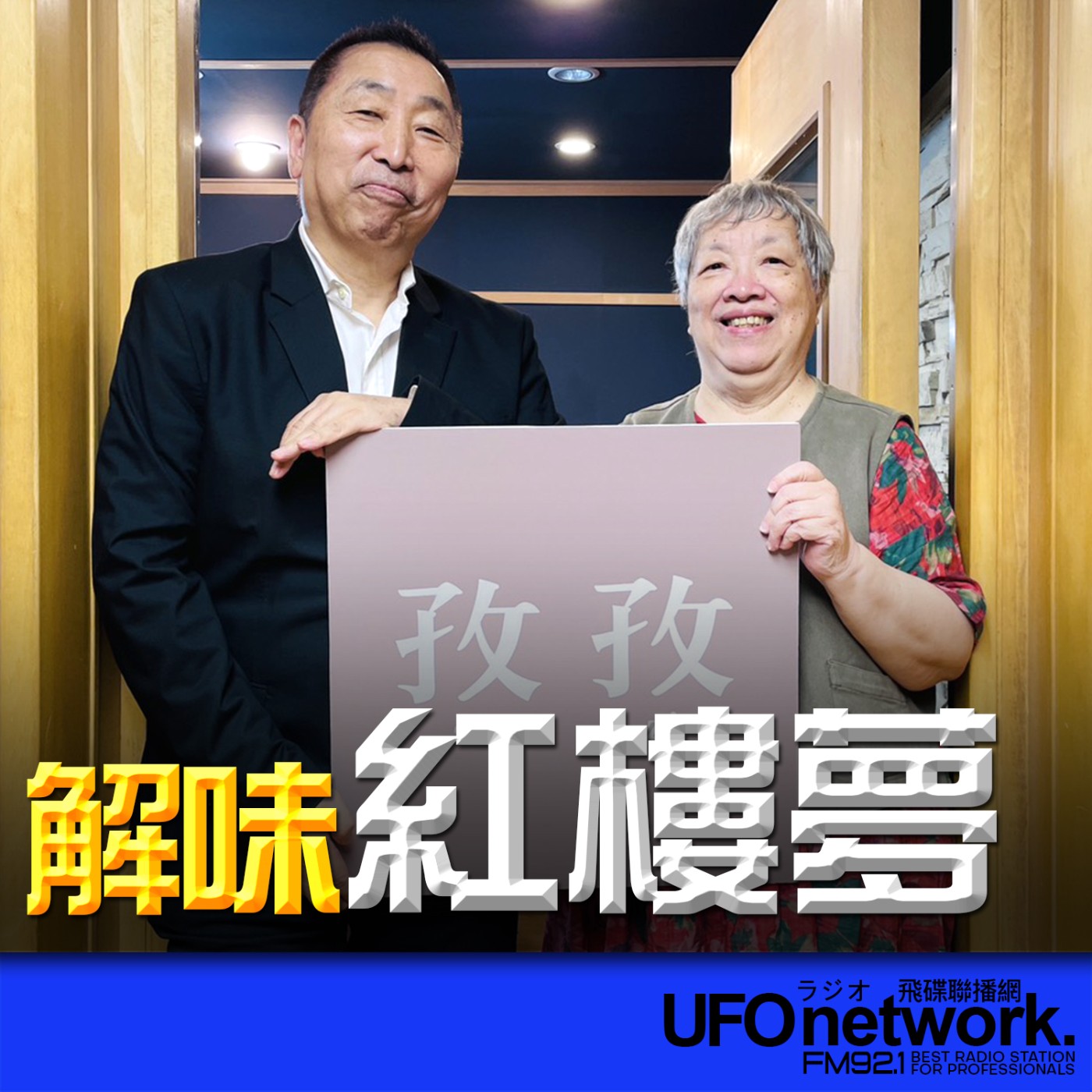 Episode cover