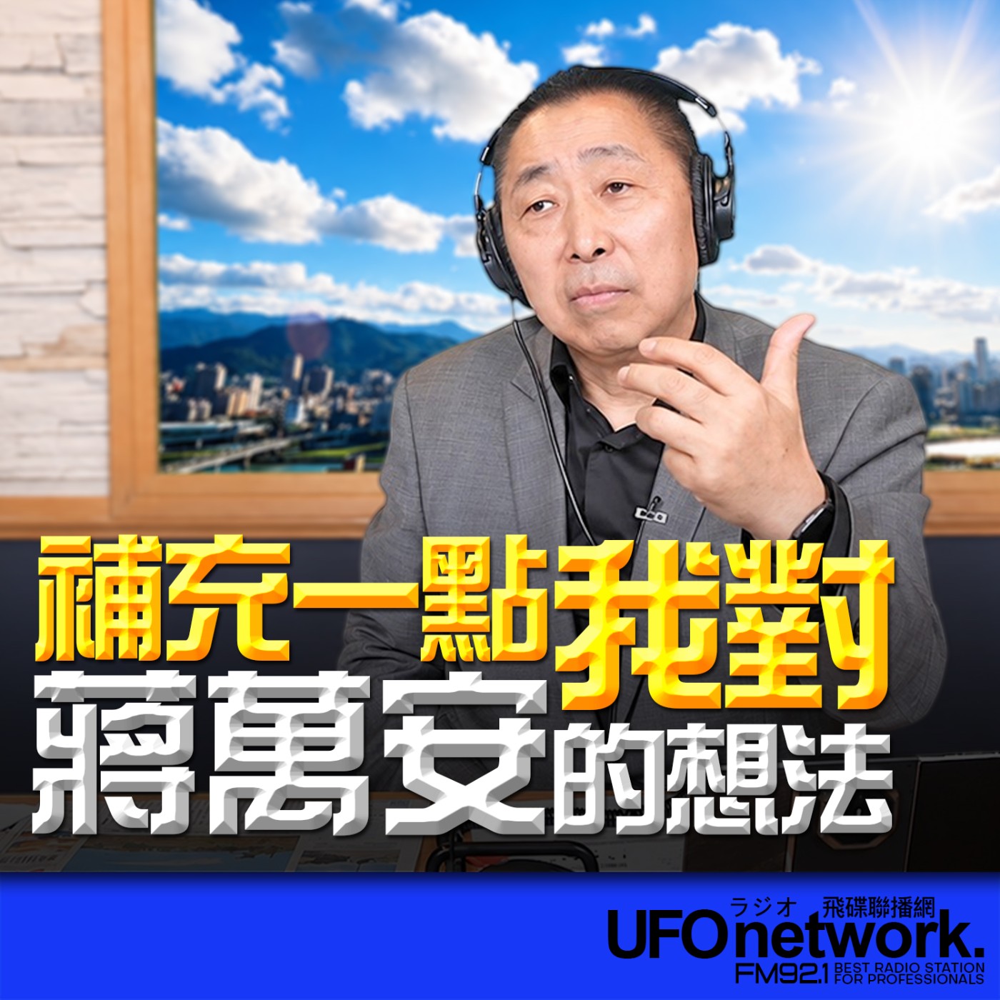 Episode cover