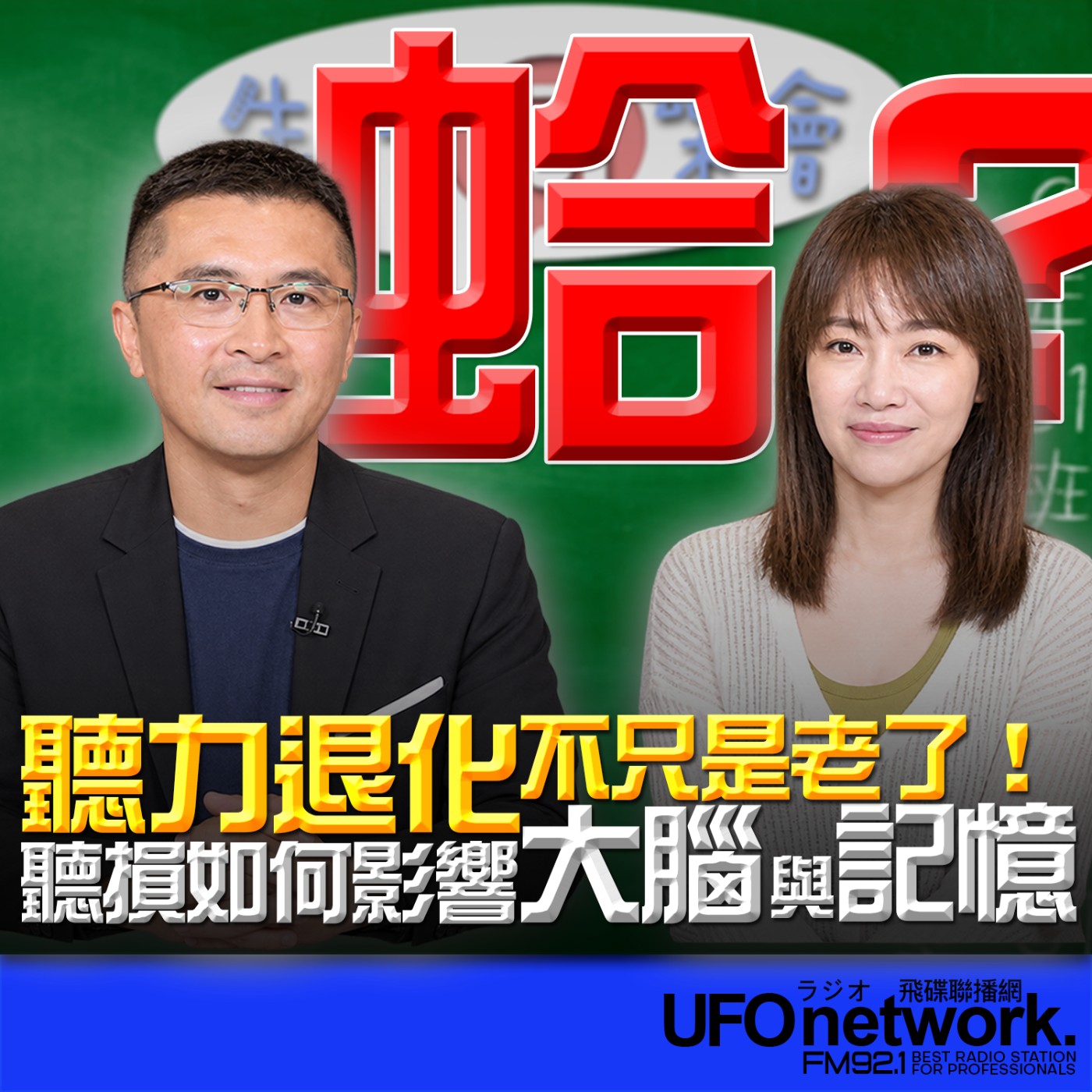 Episode cover
