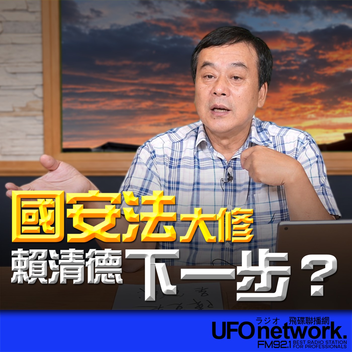 Episode cover