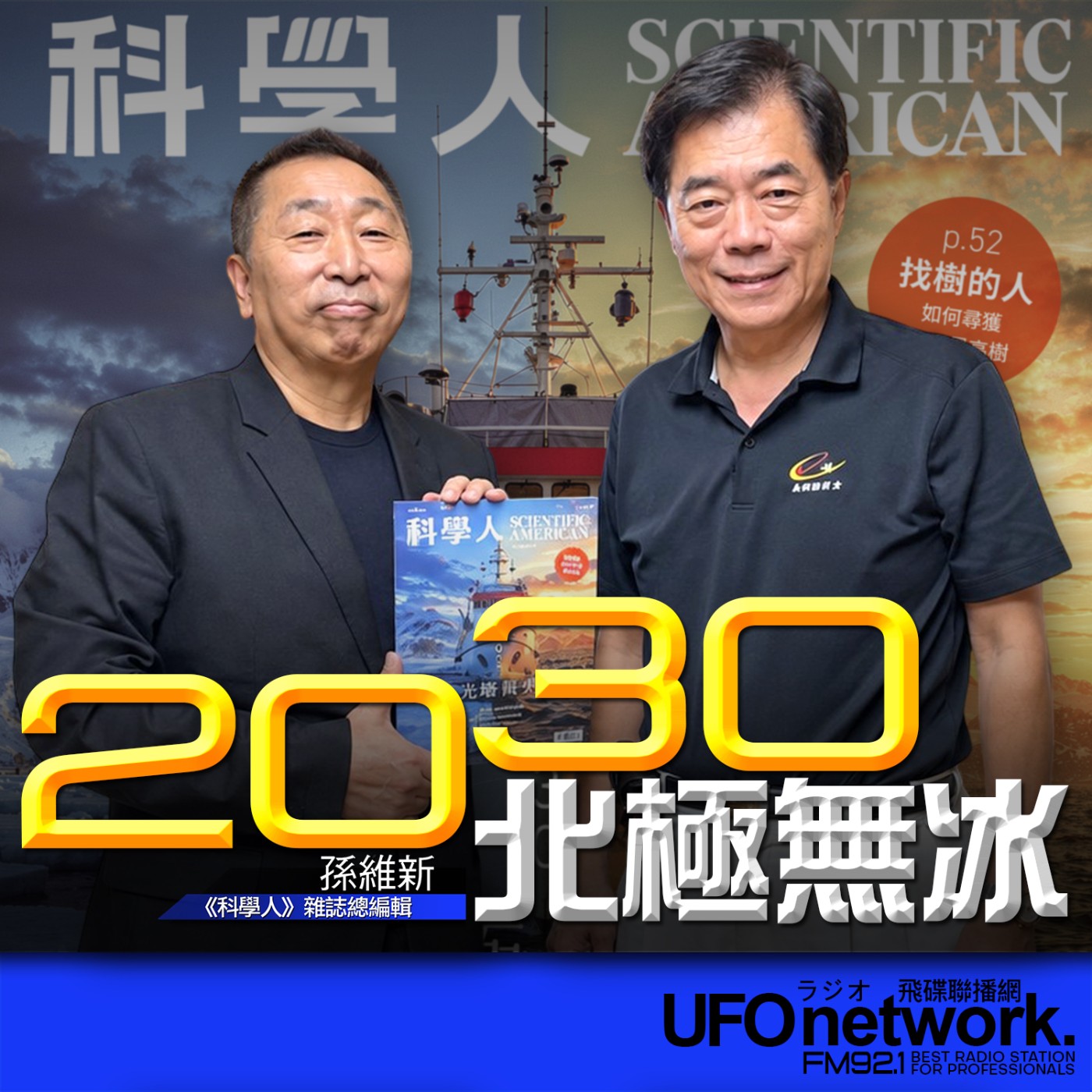 Episode cover