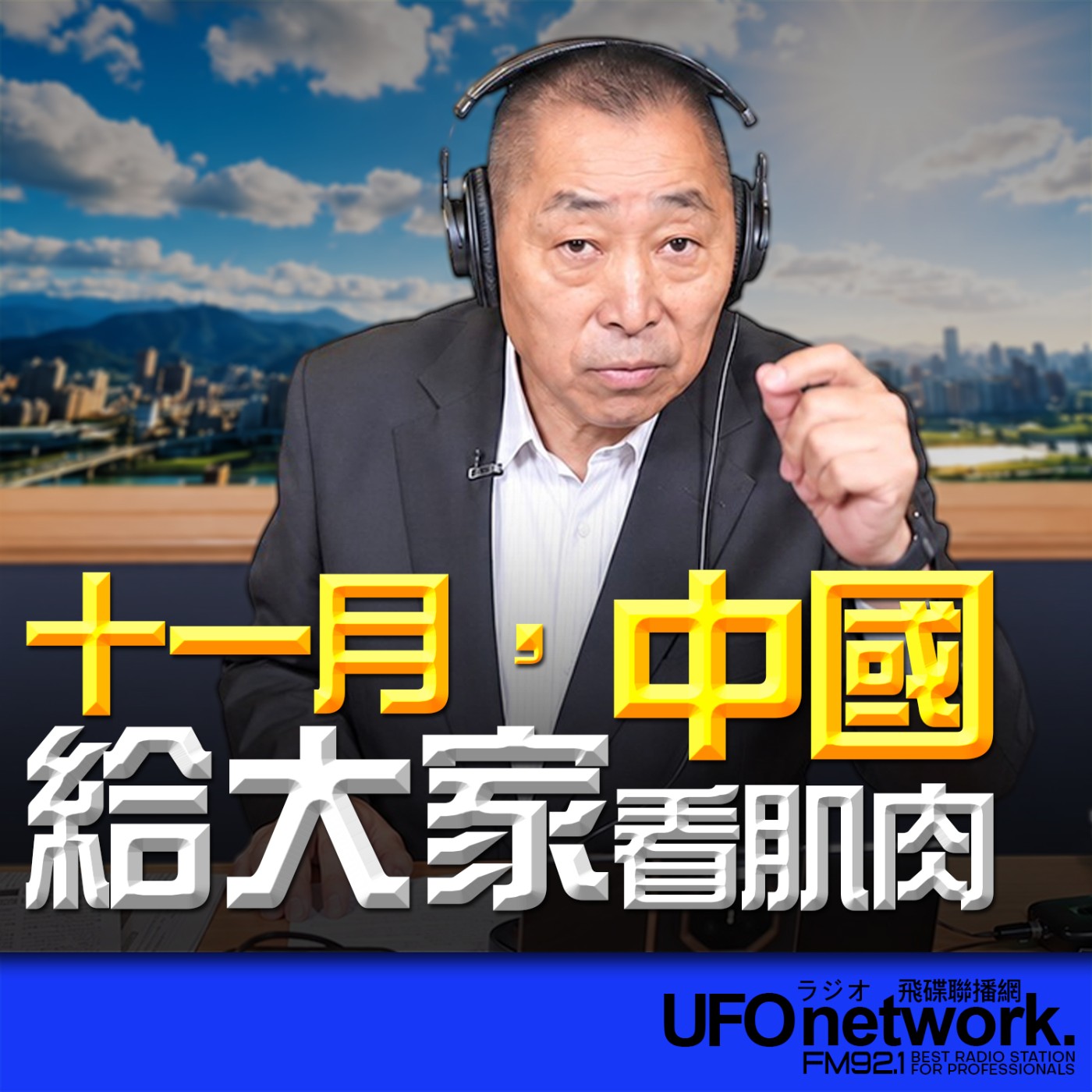 Episode cover