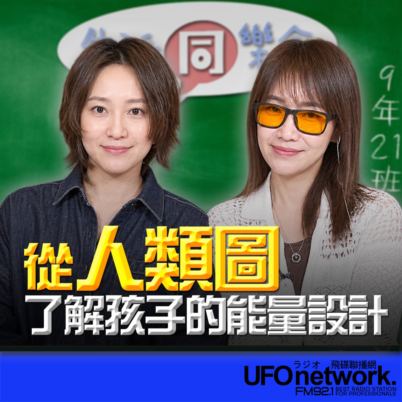 Episode cover