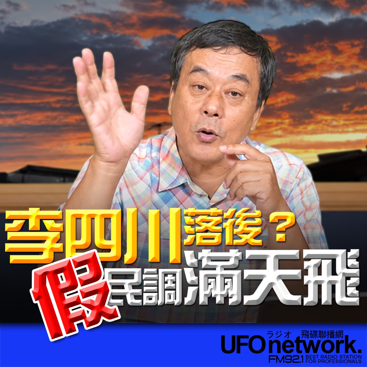 Episode cover