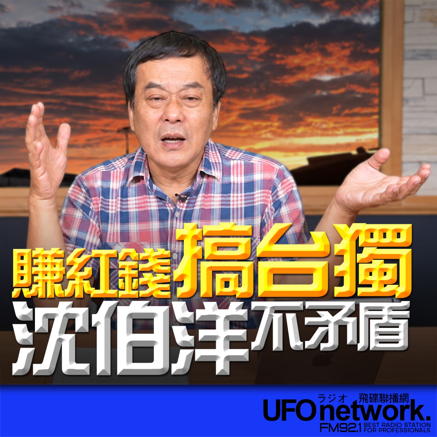 Episode cover