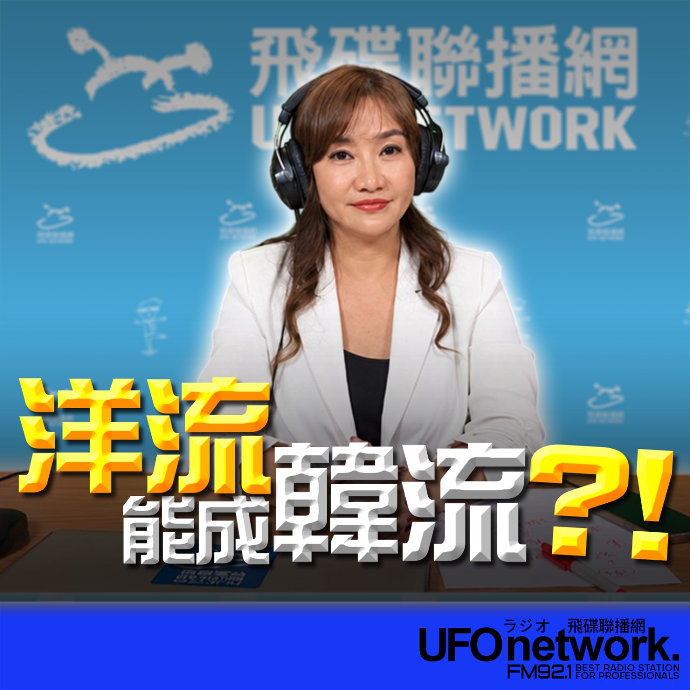 Episode cover