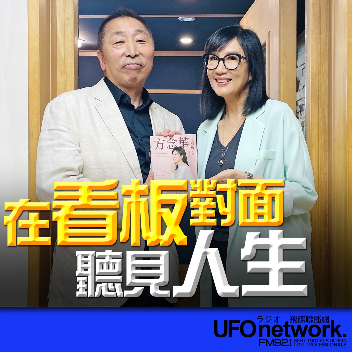 Episode cover