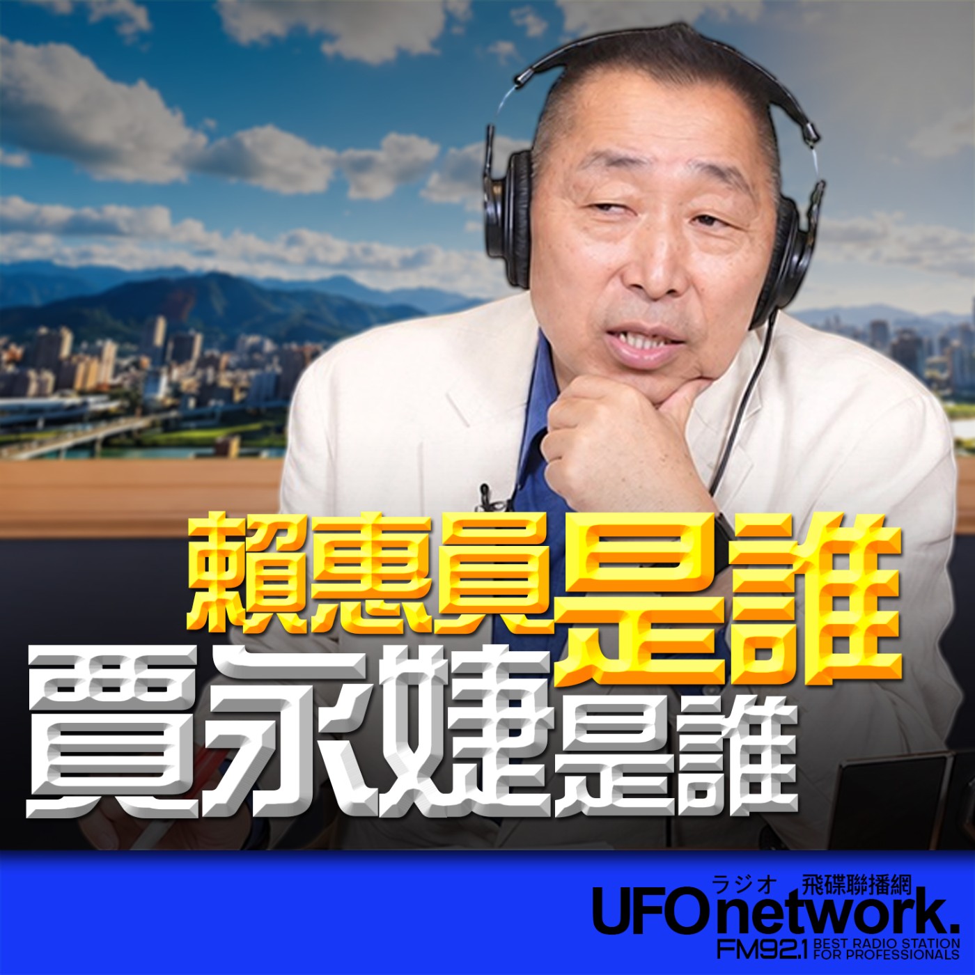 Episode cover