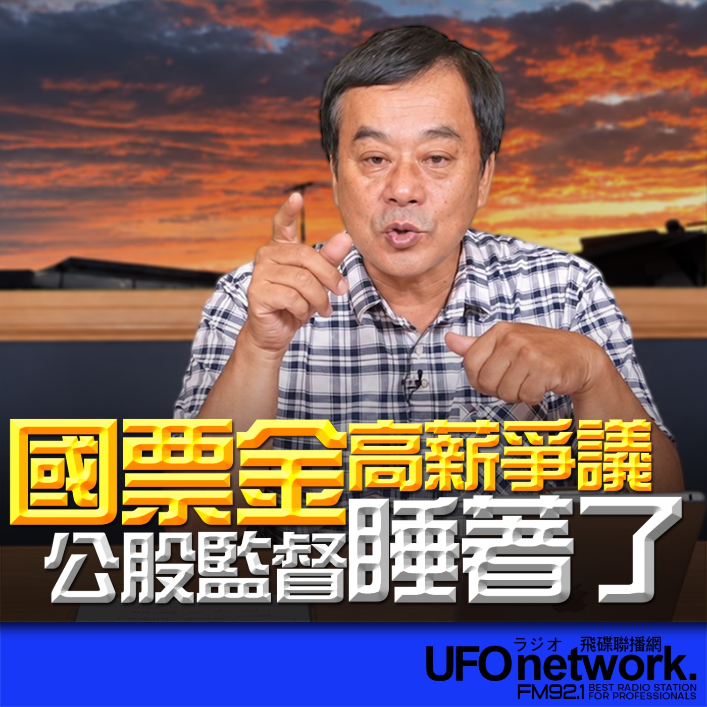 Episode cover