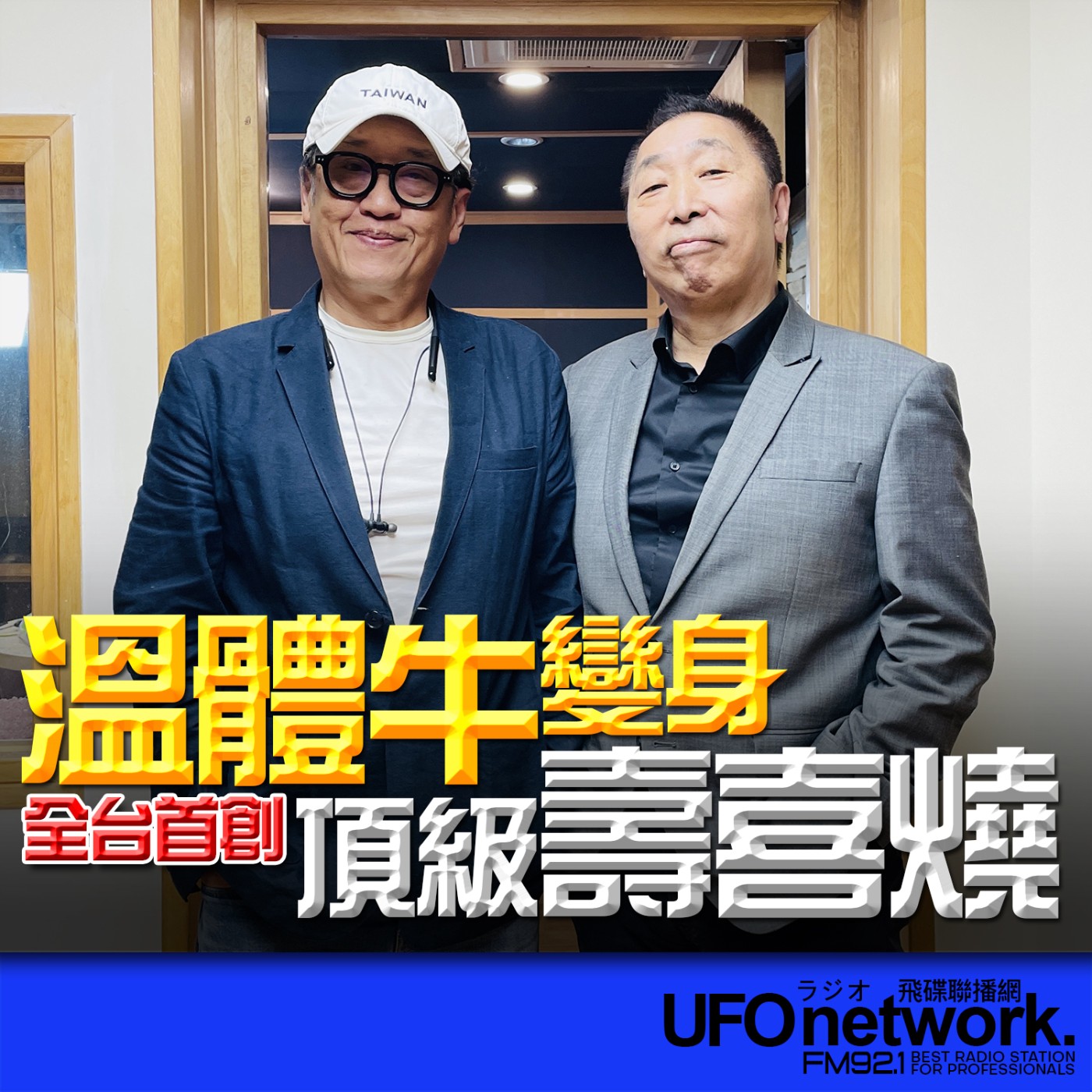 Episode cover