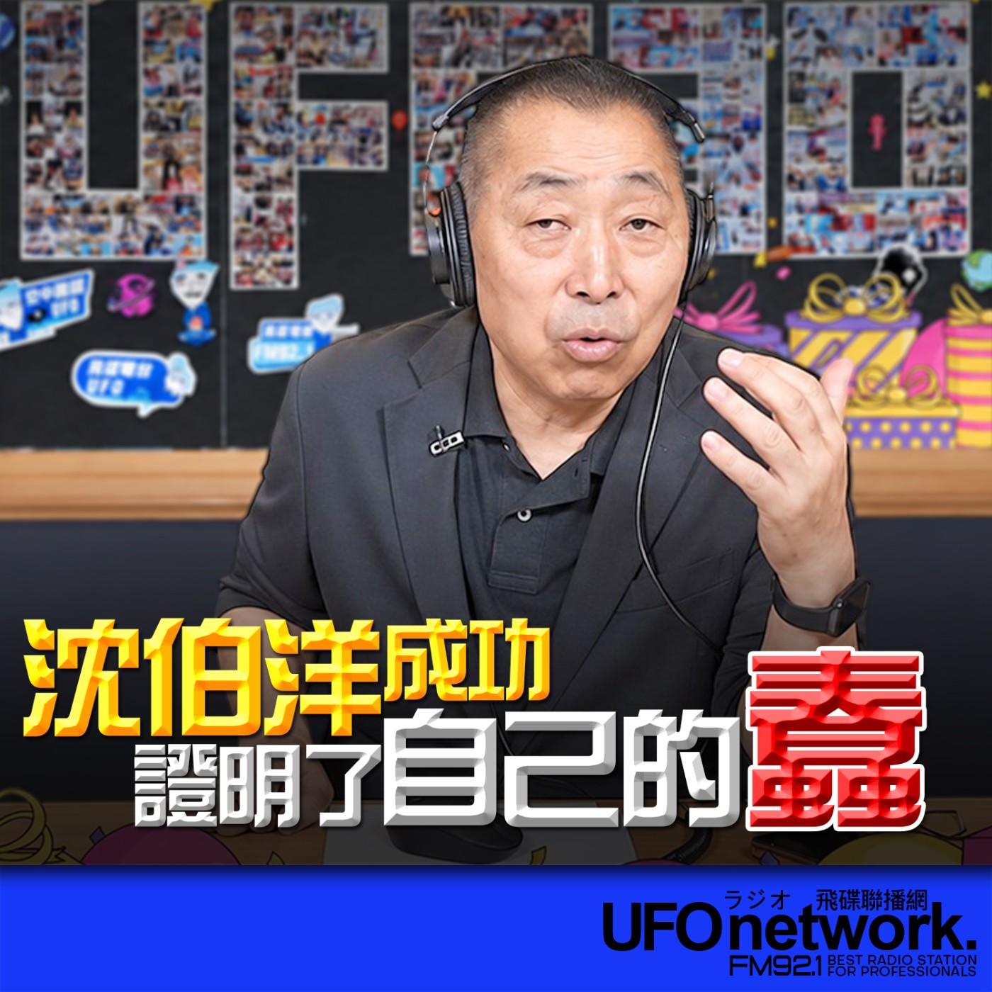 Episode cover
