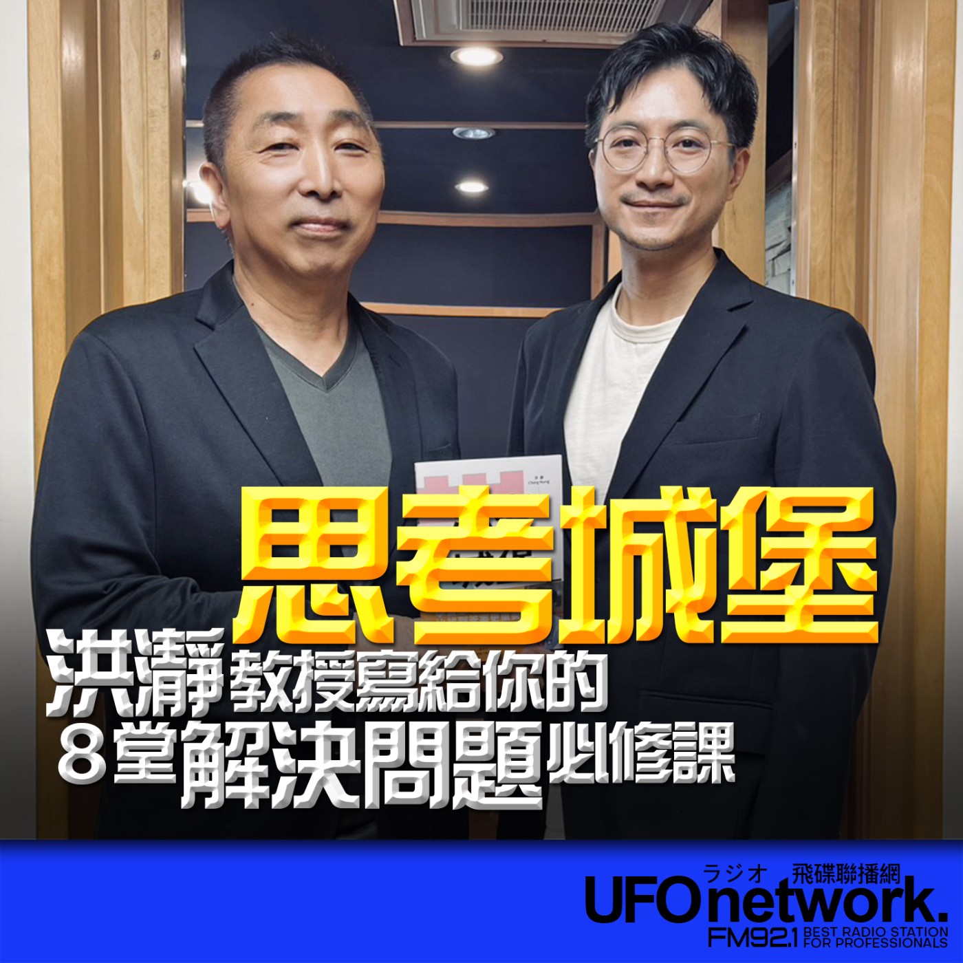 Episode cover