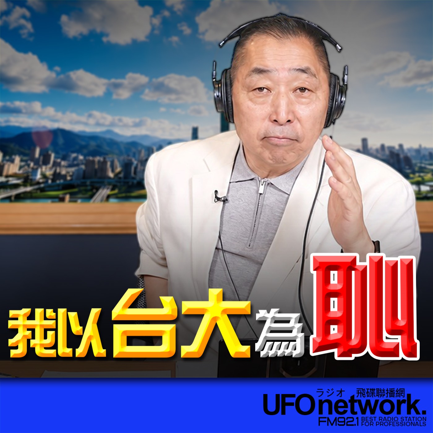 Episode cover