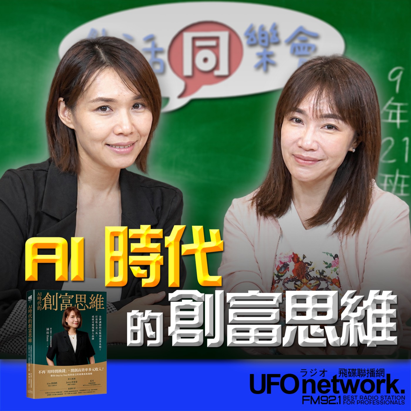 Episode cover