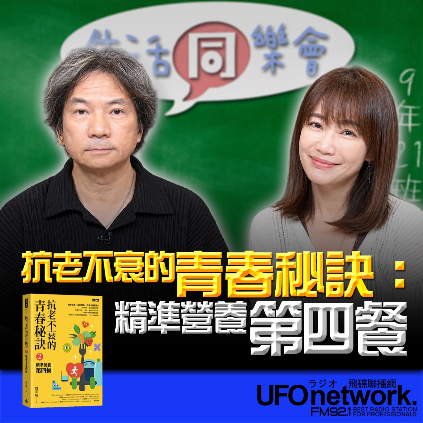 Episode cover