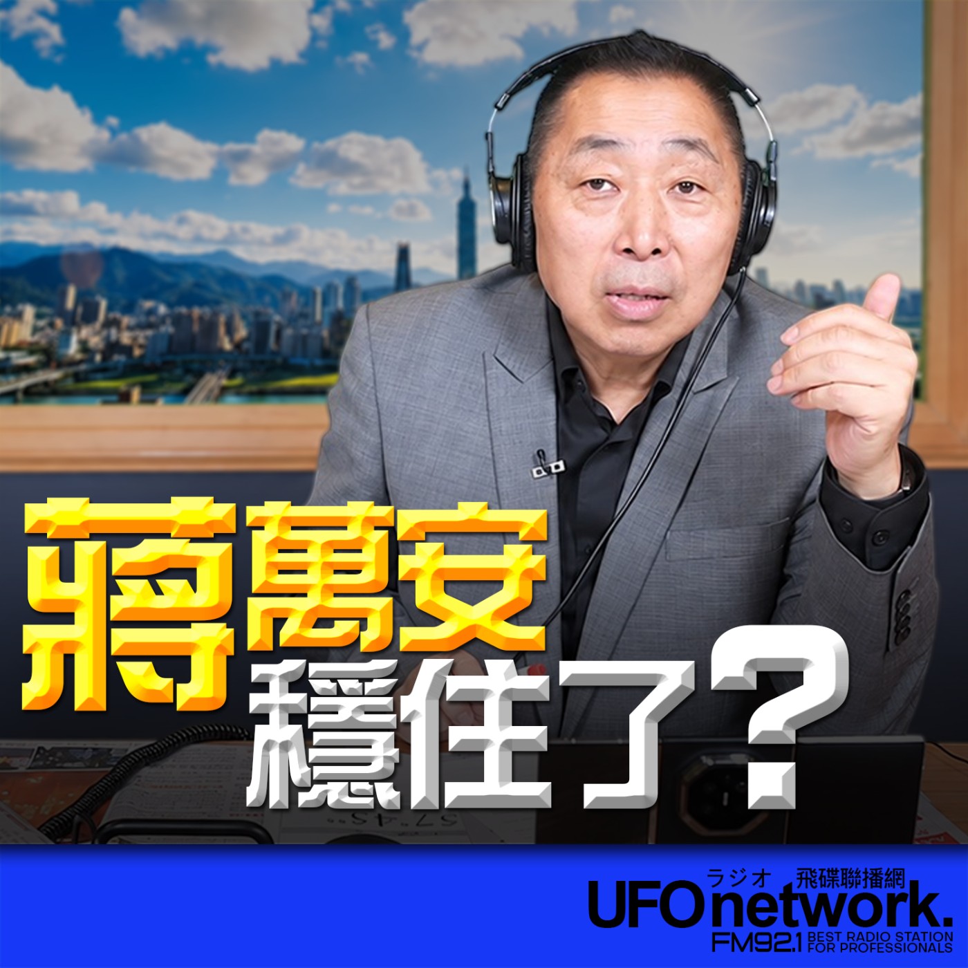 Episode cover