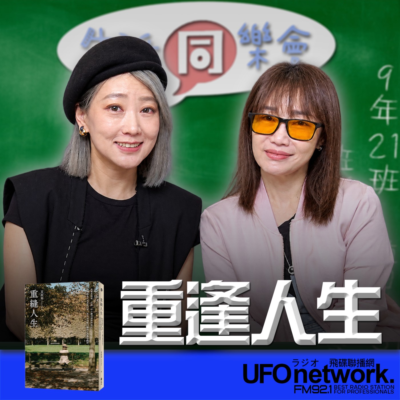 Episode cover