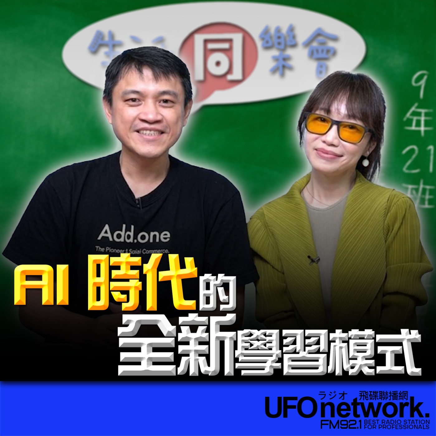 Episode cover