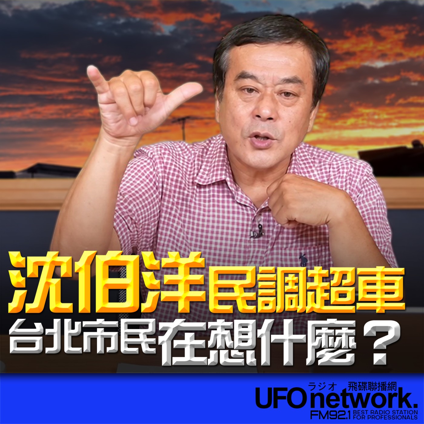 Episode cover