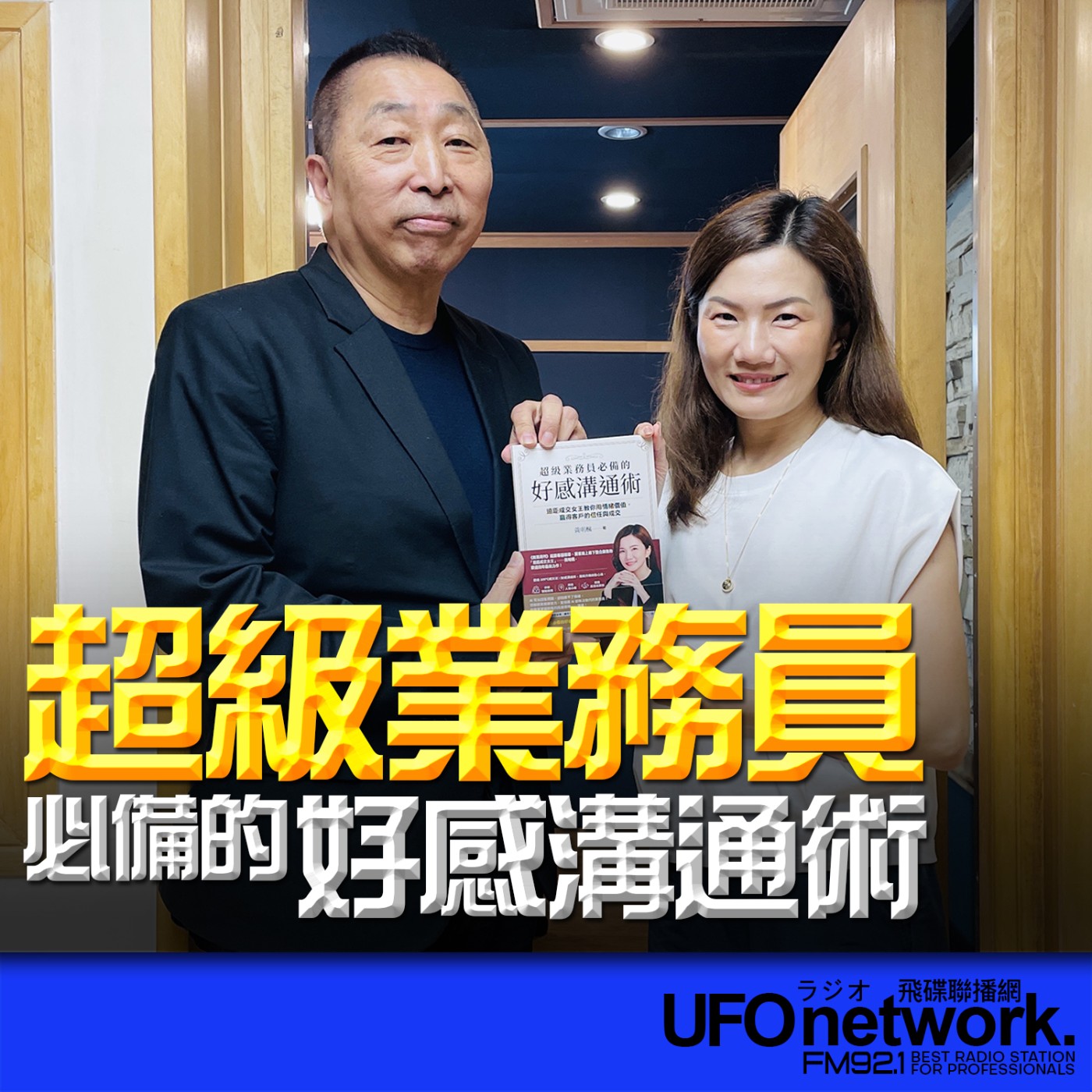 Episode cover