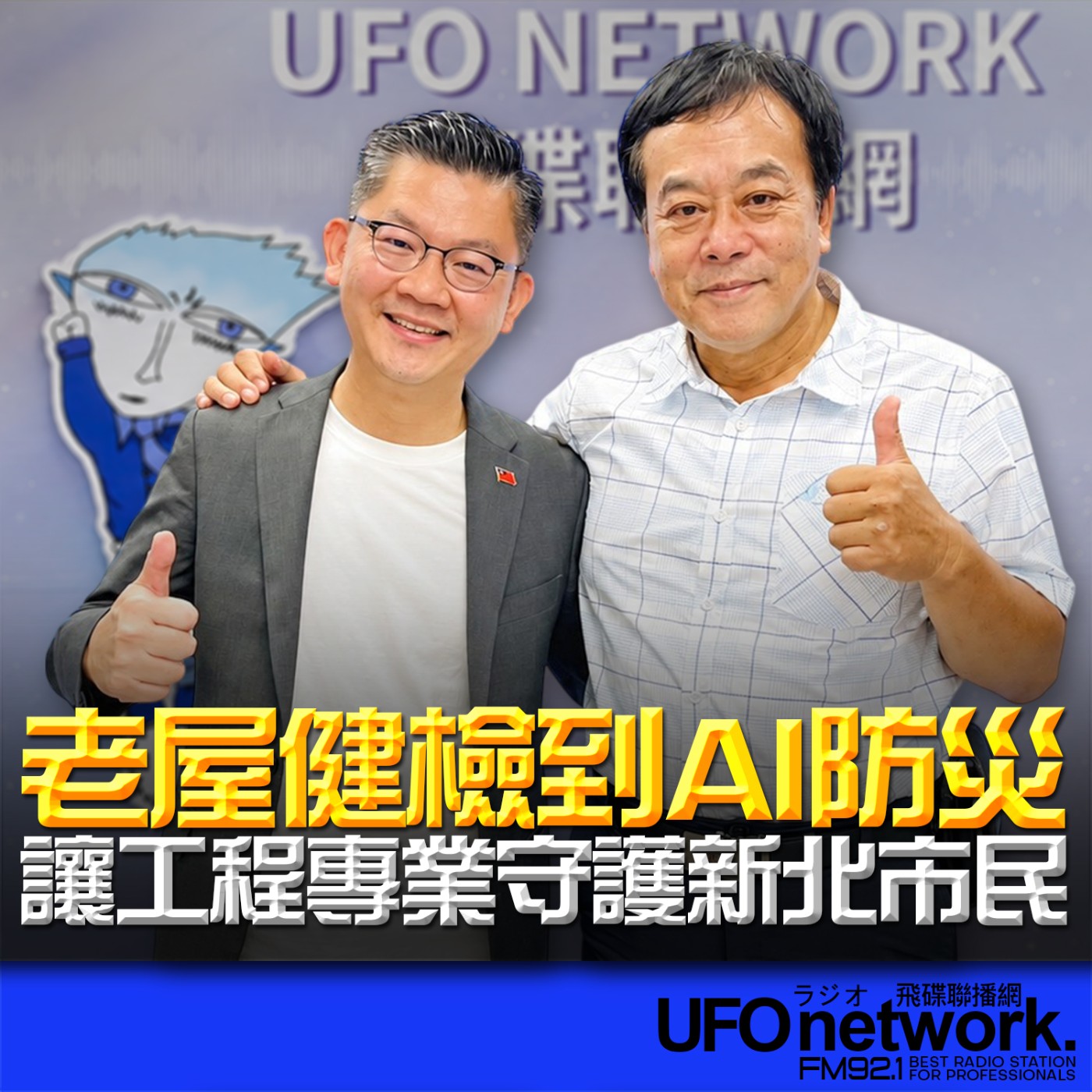 Episode cover