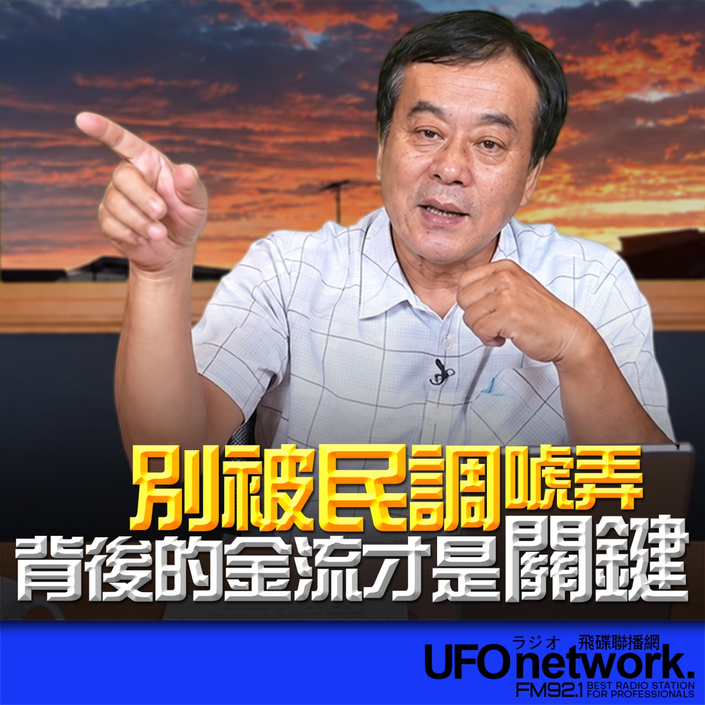 Episode cover