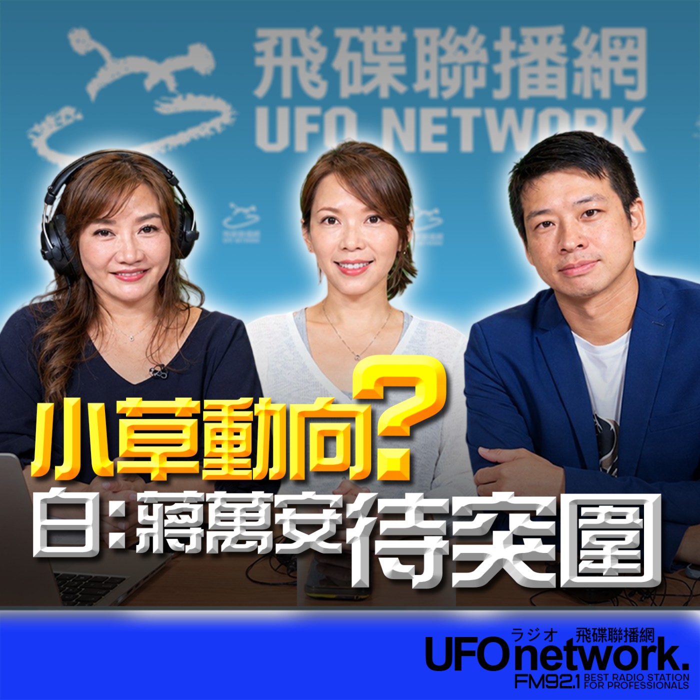 Episode cover