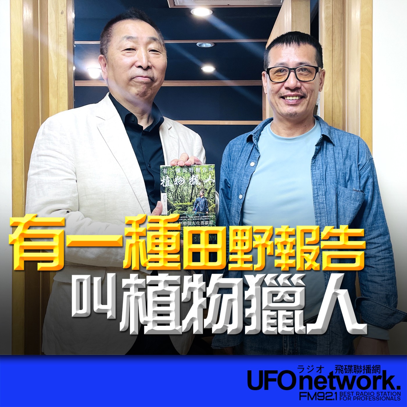 Episode cover