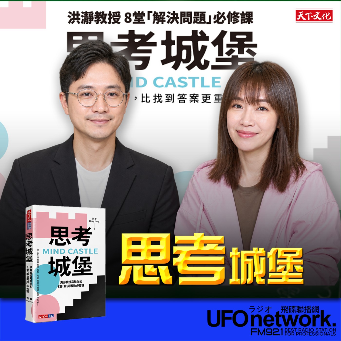 Episode cover