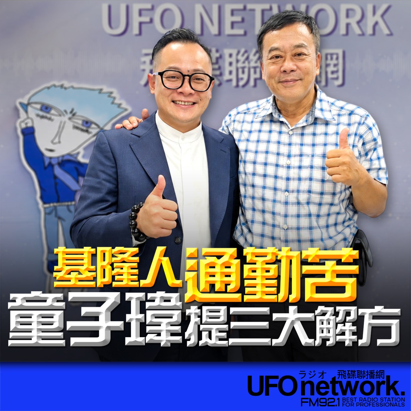 Episode cover