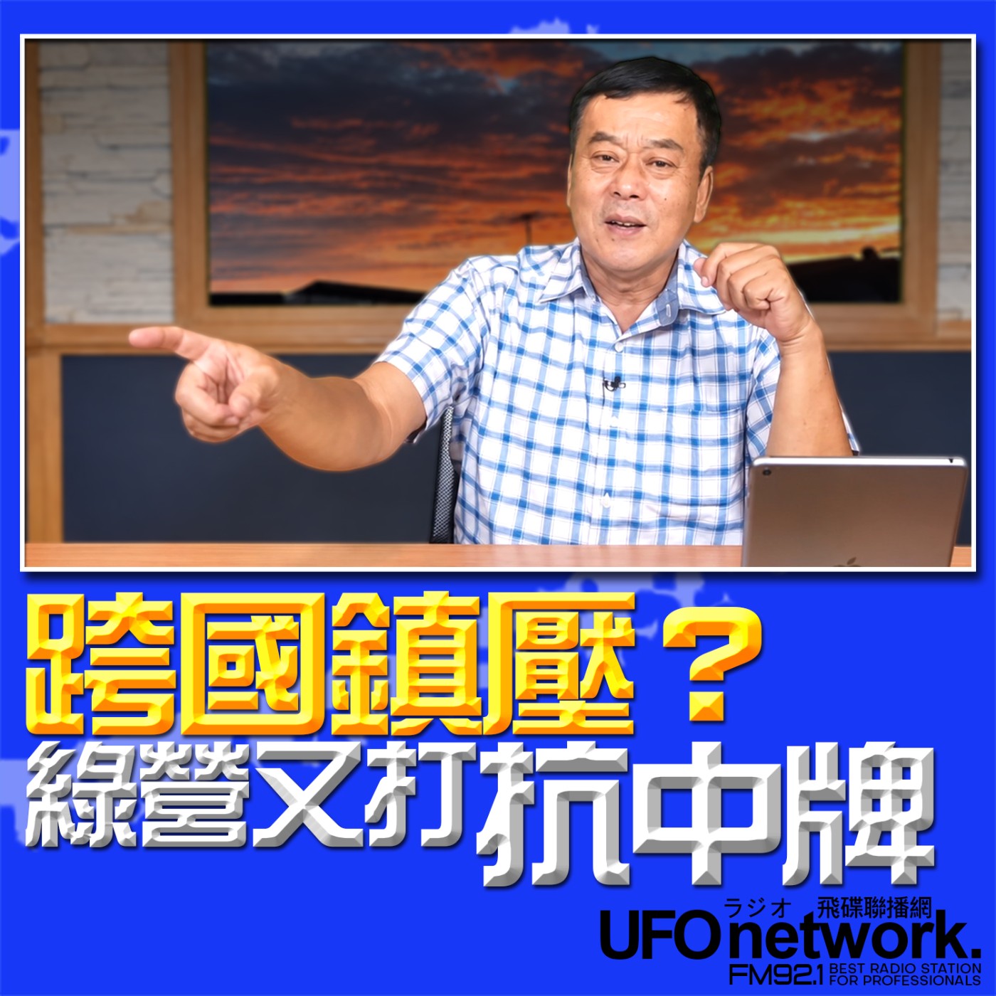Episode cover