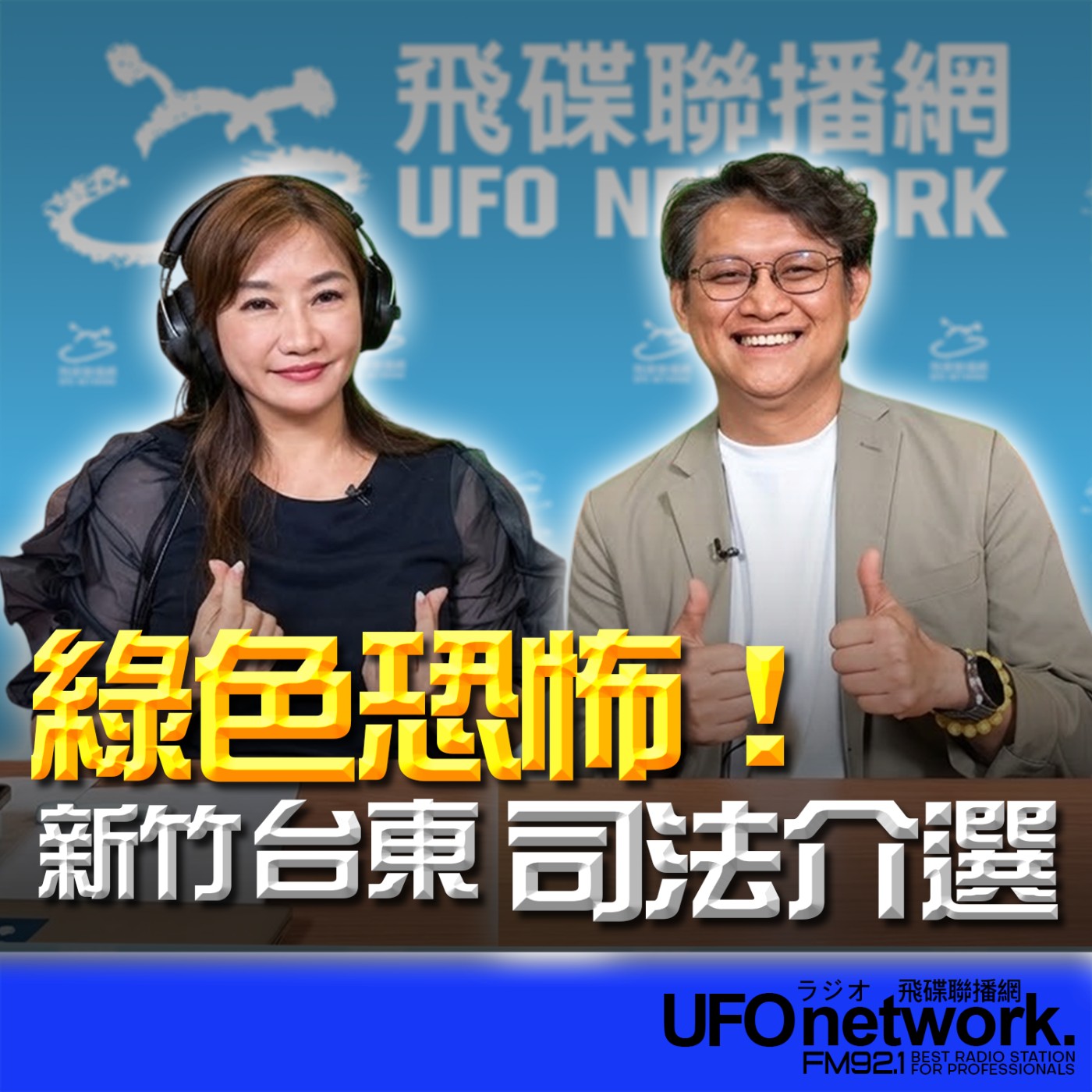 Episode cover