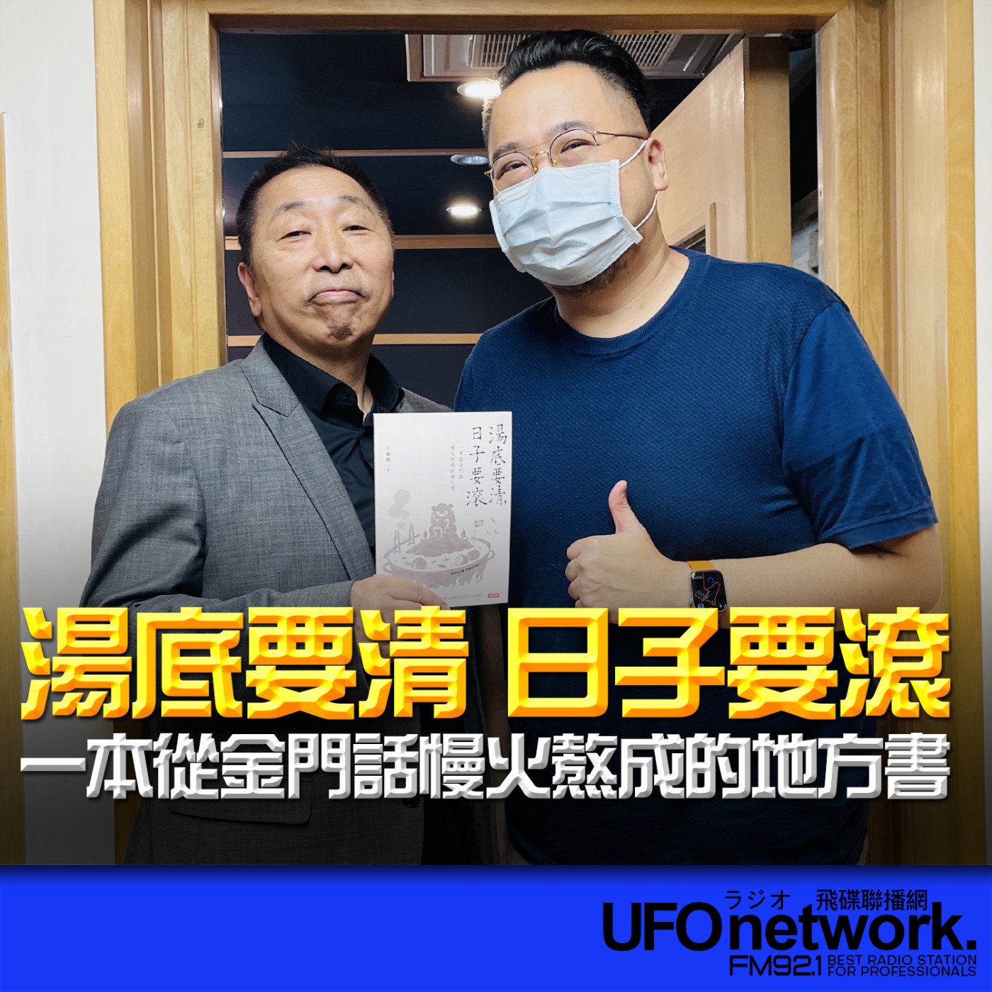 Episode cover