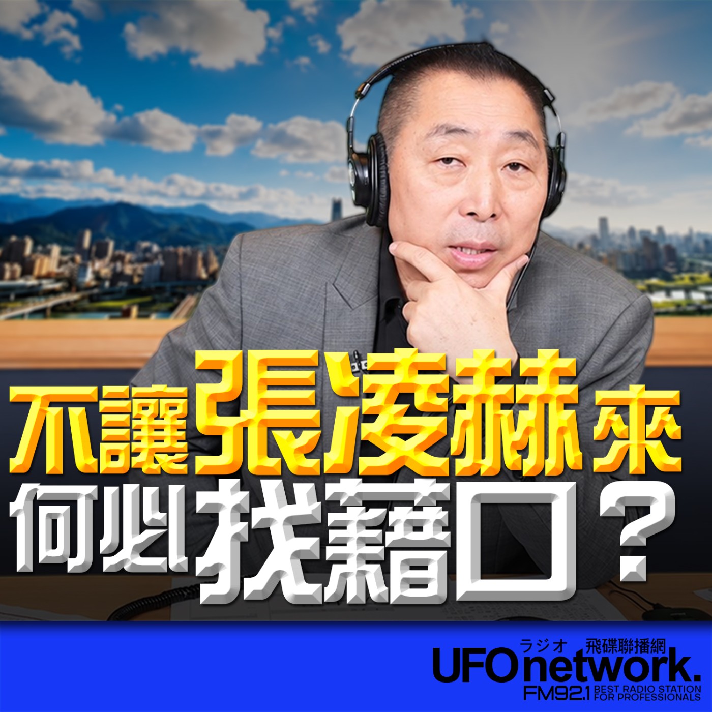 Episode cover