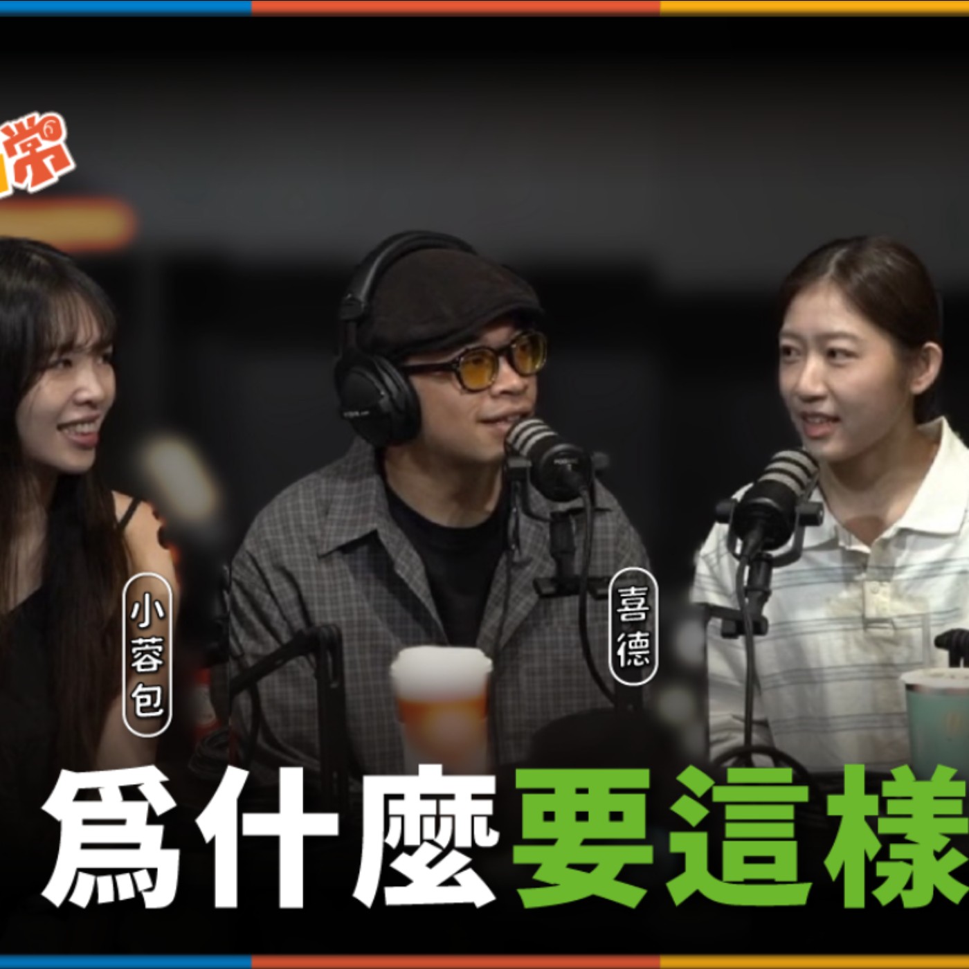 娛人的喜劇日常EP.129|為什麼要這樣對我啊!feat.品妤