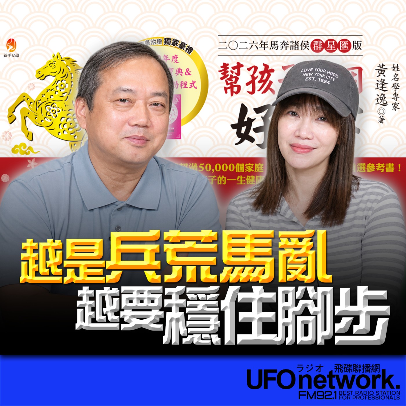 Episode cover