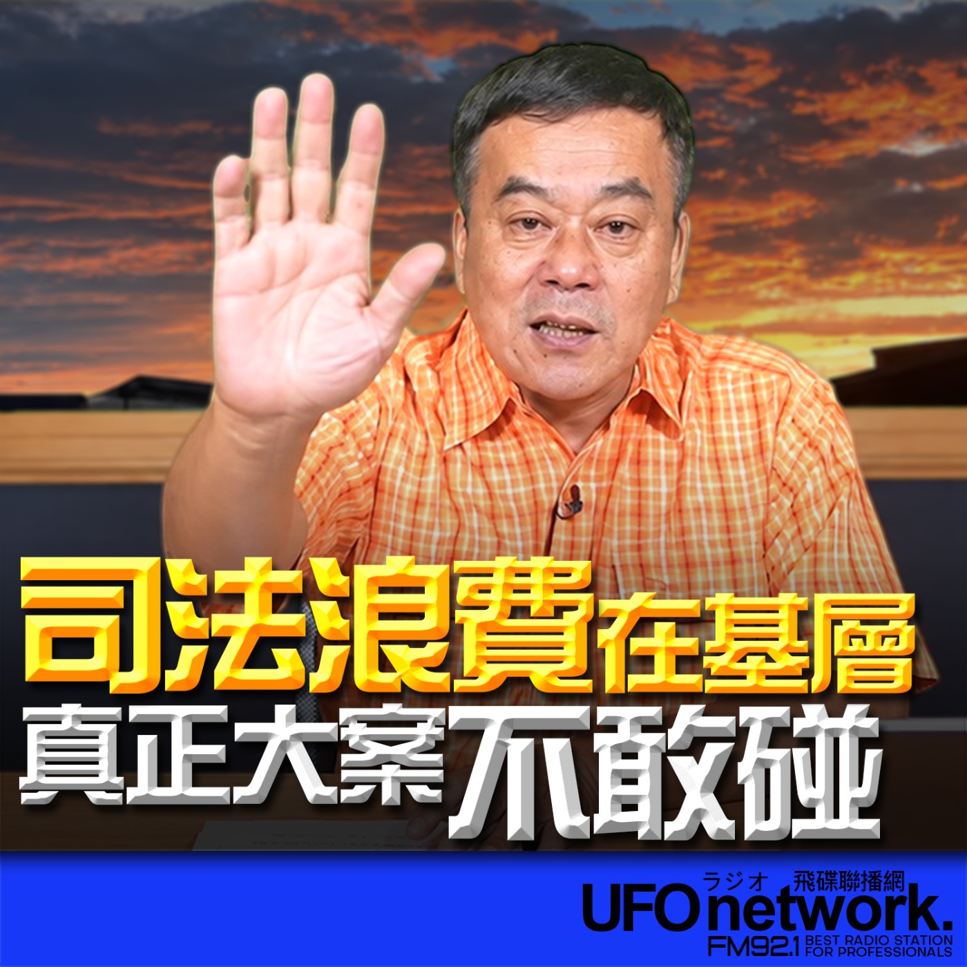 Episode cover