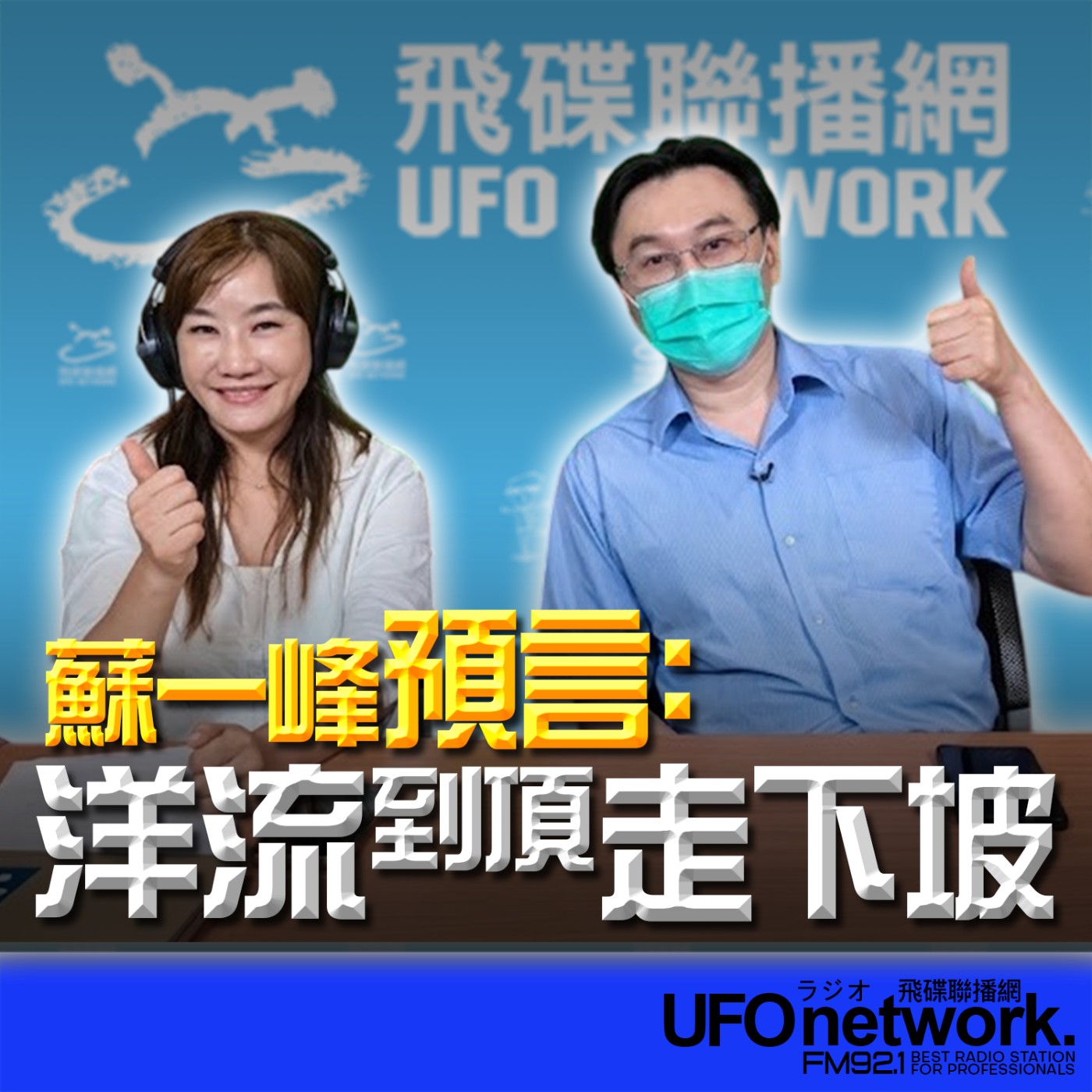 Episode cover
