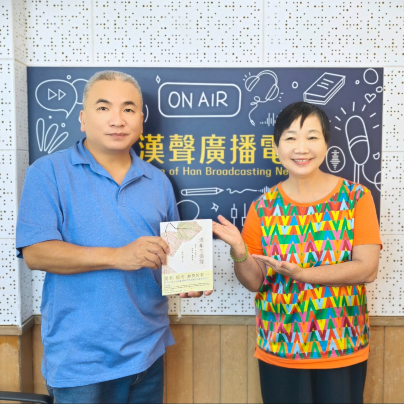 老年的姿態:老去,不是停止,而是另一種開始、姚巧梅 專訪(大溏文化)