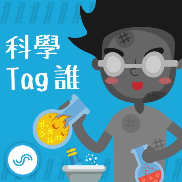 EP01 自然學者超展開! #董景生 癭(ㄧㄥˇ)中小宇宙