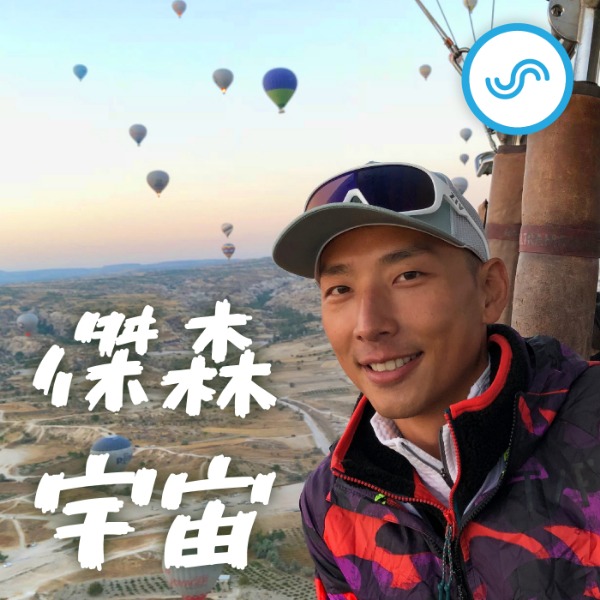 EP01｜走進天堂的原型 在模里西斯和獅子奇幻漫步